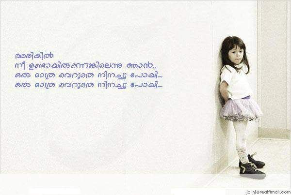 Featured image of post Sad Quotes About Pain Malayalam - 239 malayalam quotes with english translation.